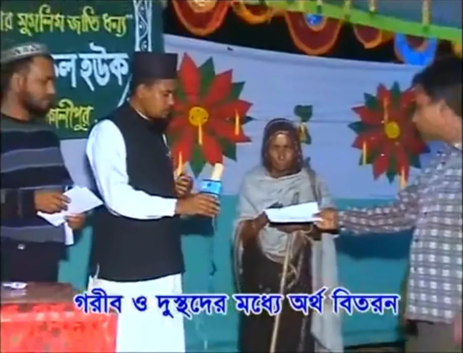 Television footage of an elderly woman receiving money on a stage, with a Bengali caption about distributing money to people in need